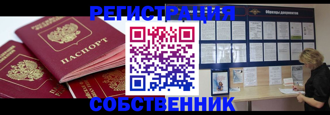 прописка паспорт в Лузе