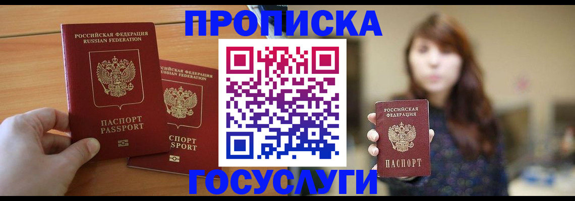 прописка от собственника в Лузе