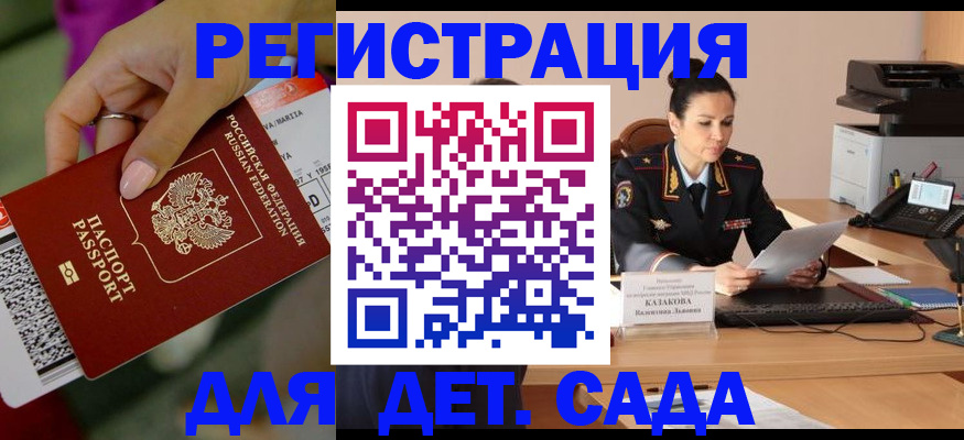 временная регистрация для всех в Лузе